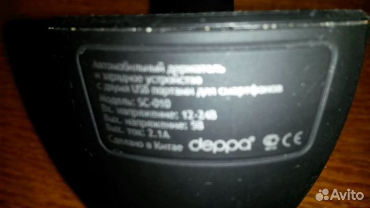 Зарядное устройство для телефона от прикуривателя
