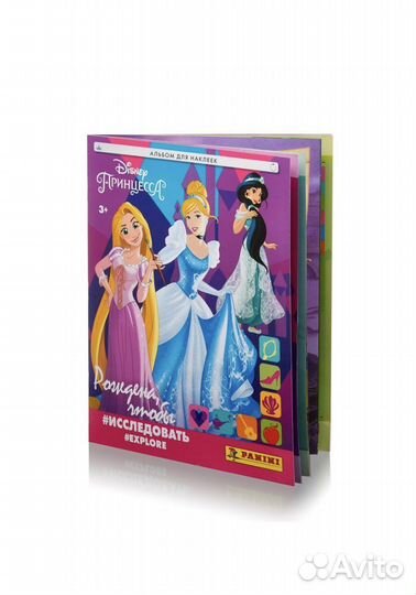 Panini принцессы Disney