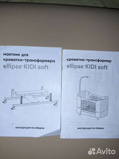 Кроватка-трансформер ellipse kidi soft