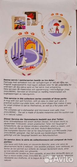 Набор детской посуды