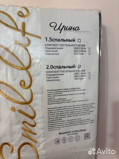 Новый комплект постельного белья двуспальный