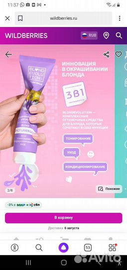 Blond euolu tony тоника