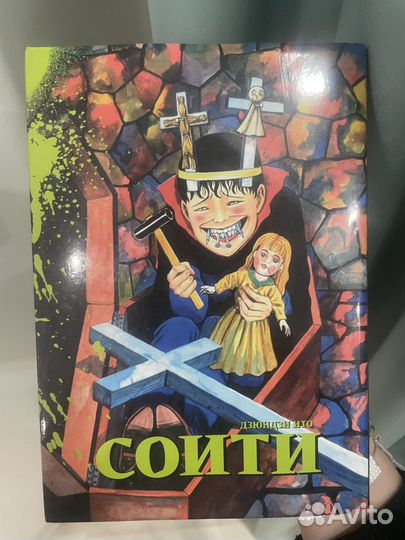 Манга Соити