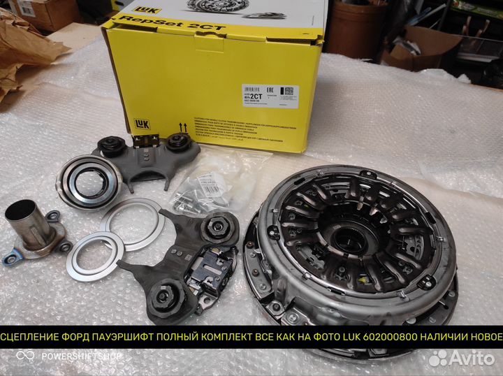 Сцепление ford focus 3 powershift luk