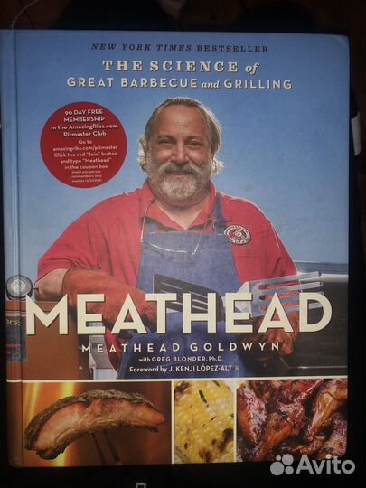 Книга «the science of great barbecue and grilling”