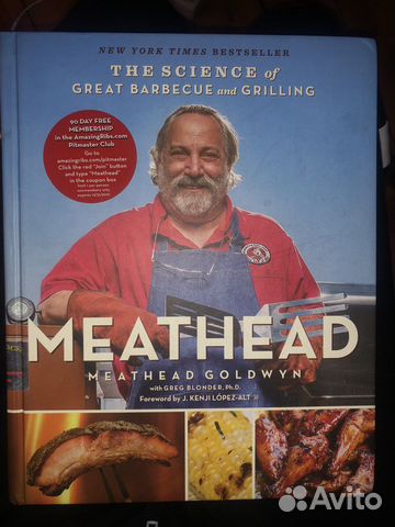 Книга «the science of great barbecue and grilling”