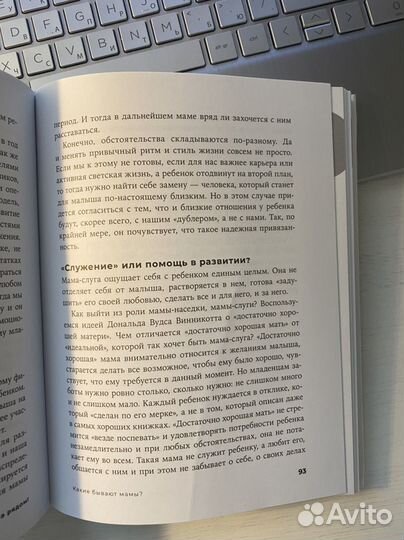 Книга Марина Мелия Мама рядом