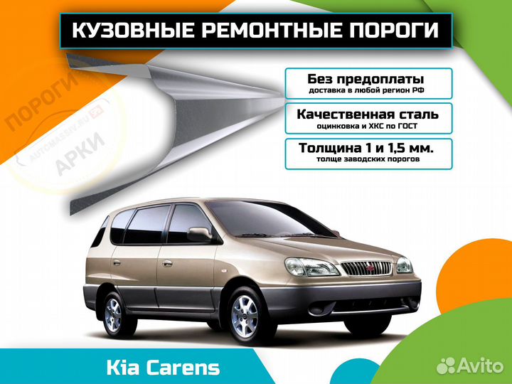 Ремонтные пороги Mazda MPV 2 и др