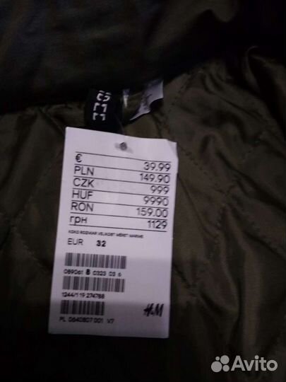 Парка фирмы H&M