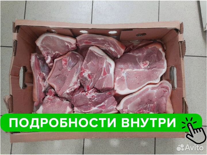 Мясо свинина