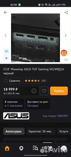 Игровой монитор 165 гц