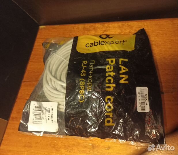 Кабель Lan Patch Cord 15 м