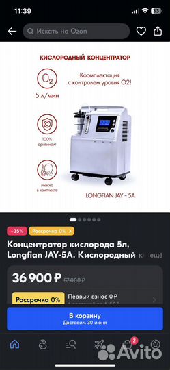 Кислородный концентратор 5 литров Longfian