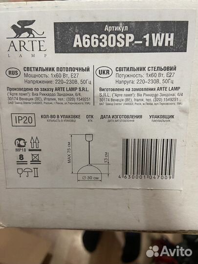 Светильник потолочный