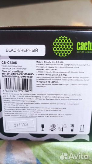 Картридж для принтера Canon