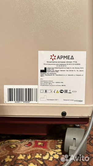 Кислородный концентратор 