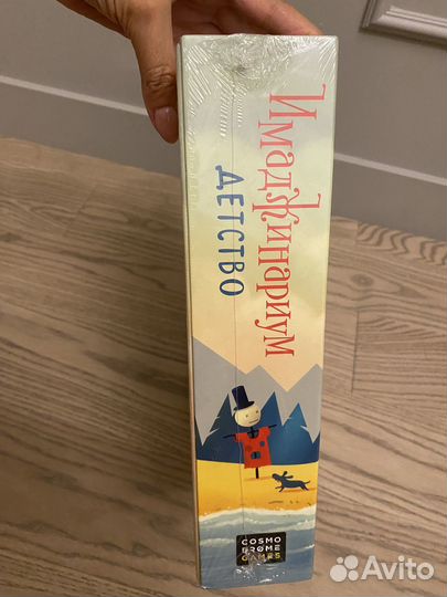 Имаджинариум детство новая