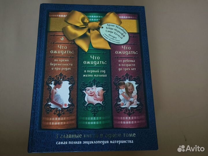 Энциклопедия материнства