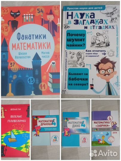 Книги детские развивающие