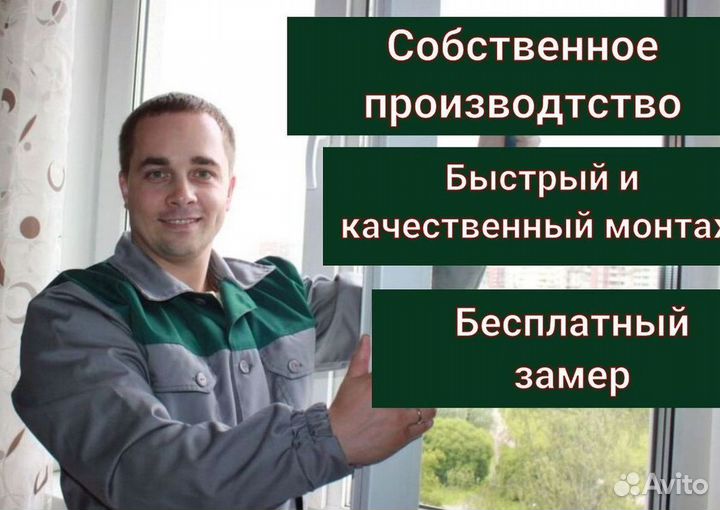 Окна на заказ