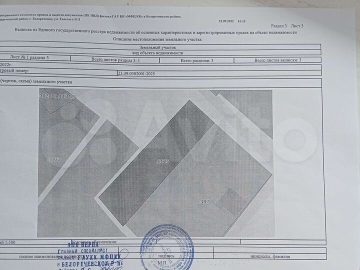 Участок 7,8 сот. (ИЖС)