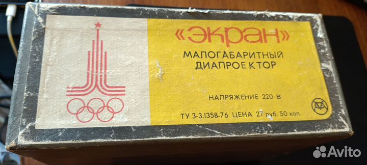 Диапроектор экран