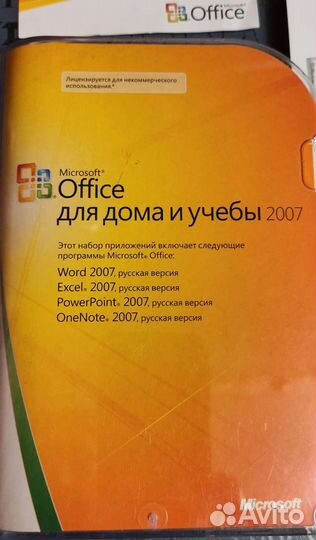 Майкрософт Офис для Дома и Учëбы 2007