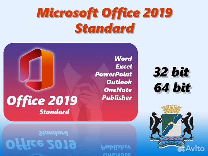 Microsoft Office 2019 Standard