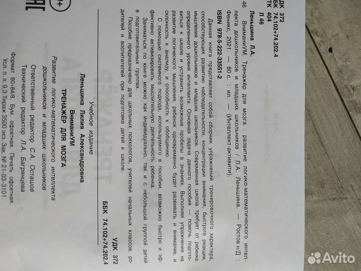 Развивающие книги для детей