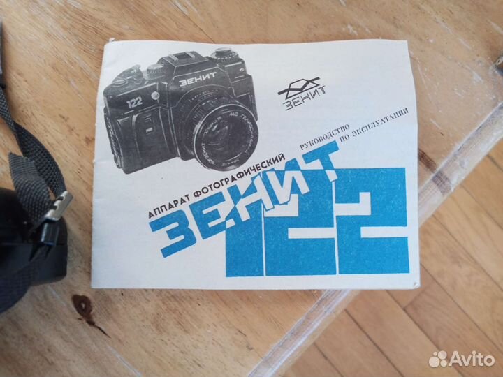 Пленочный фотоаппарат зенит122