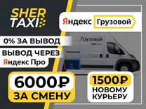 Подключение к Яндекс Грузовой