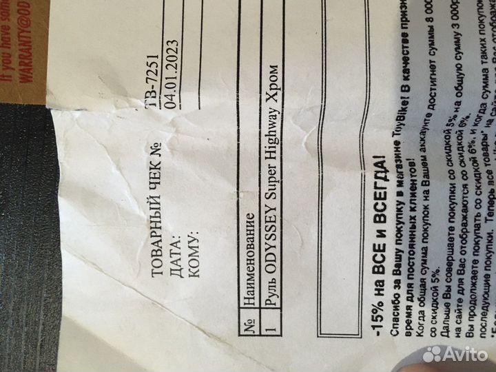 Руль,Вынос,Втулка