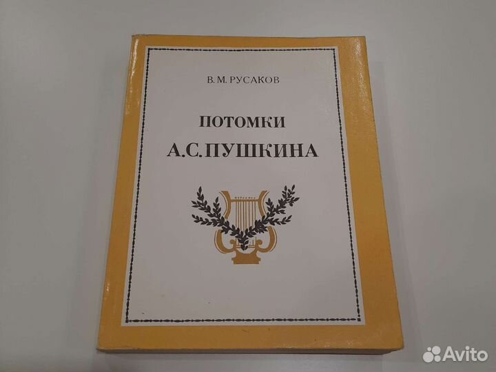 Пушкиниада, книги о Пушкине