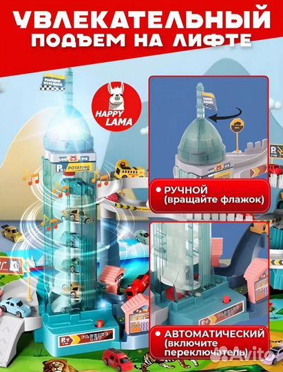 Парковка, автотрек, паркинг с лифтом