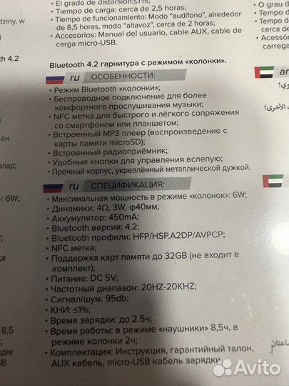 Bluetooth стереогарнитура Crown cmbh-9320