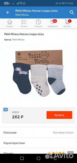 Новые. Носки для новорожденных 0 - 8 месяцев