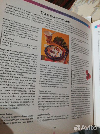 Книги по уходу за ребёнком за все