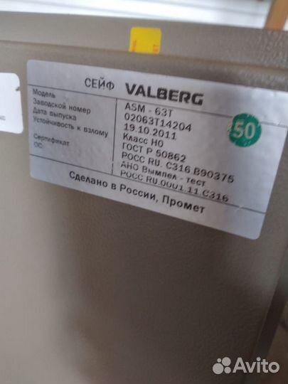 Сейф металлический