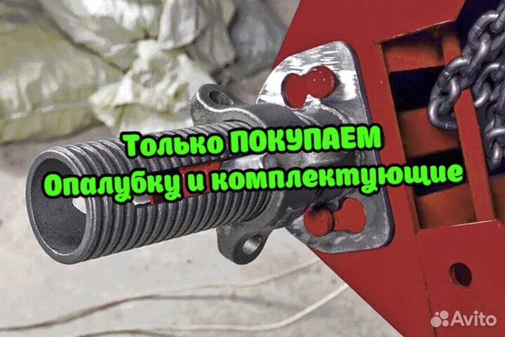 Щитовая опалубка б/у