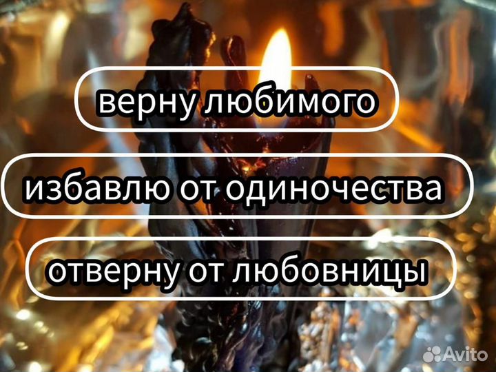 Приворот без последствий Обучение Гадание