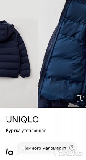 Куртка 120 uniqlo осень