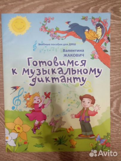 В.Жакович