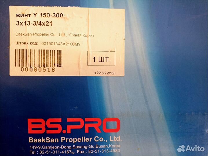 Yamaha 200 винт гребной 21 шаг