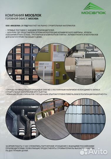 Кирпич облицовочный Строма Коричневый