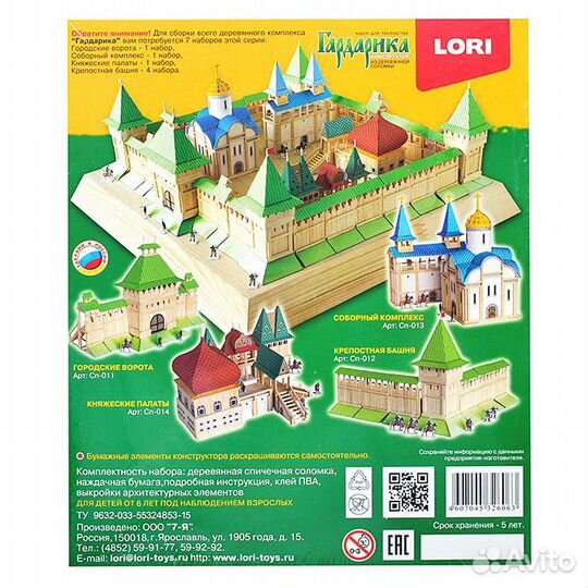 Конструктор из соломки