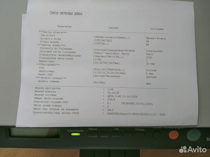 Мфу Samsung SCX-4200