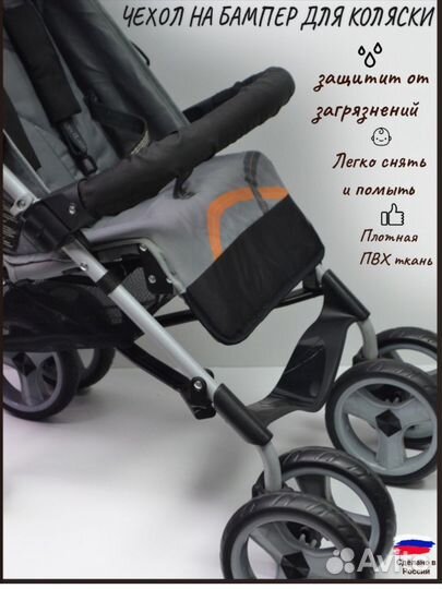 Чехол на ручку коляски