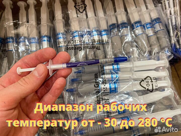 Термопаста 25 Гр (Оптом и в Розницу)