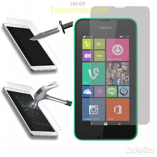 Защитное стекло на Nokia Lumia 630 (0.3 мм, 9H)