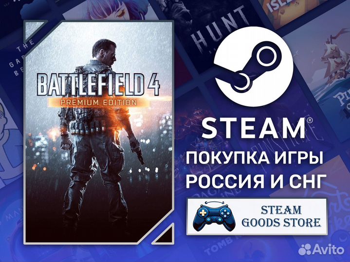Battlefield 4: Premium Edition (Steam & EA App)